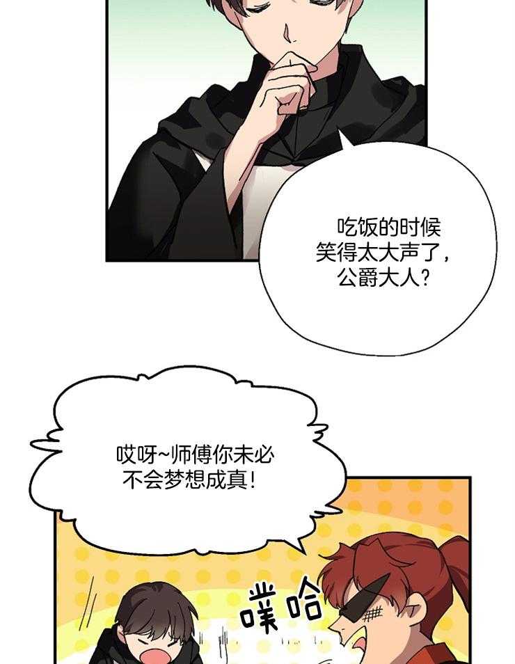 《王的土豆》漫画最新章节第6话 6_神的指示免费下拉式在线观看章节第【22】张图片