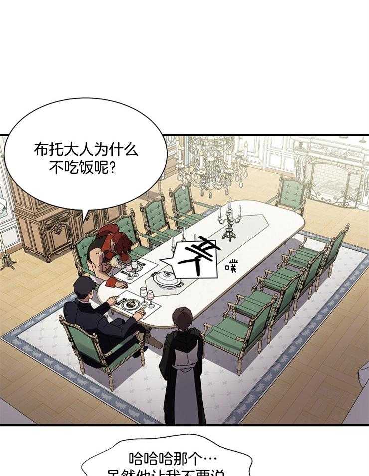 《王的土豆》漫画最新章节第6话 6_神的指示免费下拉式在线观看章节第【24】张图片