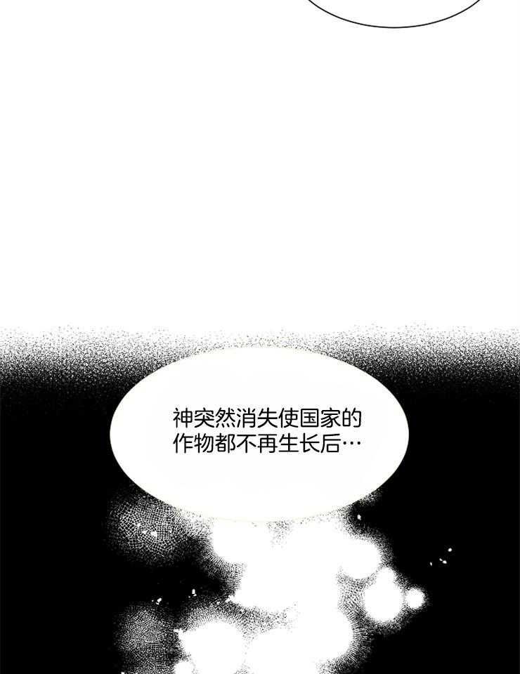 《王的土豆》漫画最新章节第6话 6_神的指示免费下拉式在线观看章节第【6】张图片