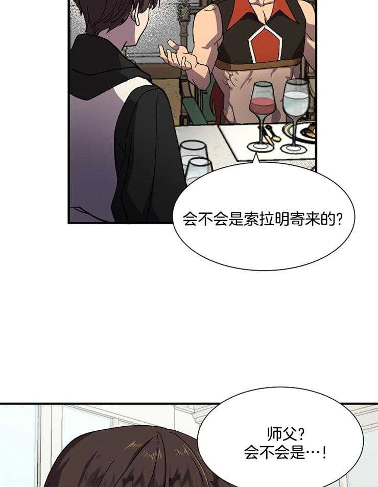 《王的土豆》漫画最新章节第6话 6_神的指示免费下拉式在线观看章节第【14】张图片