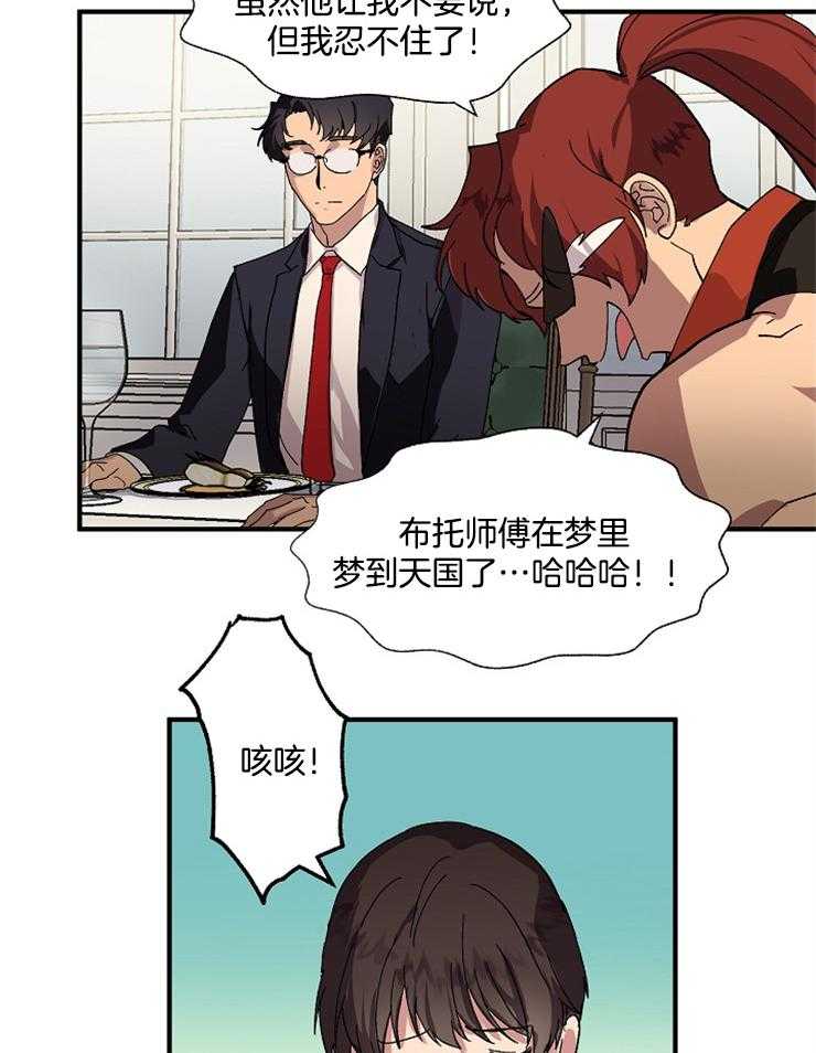 《王的土豆》漫画最新章节第6话 6_神的指示免费下拉式在线观看章节第【23】张图片