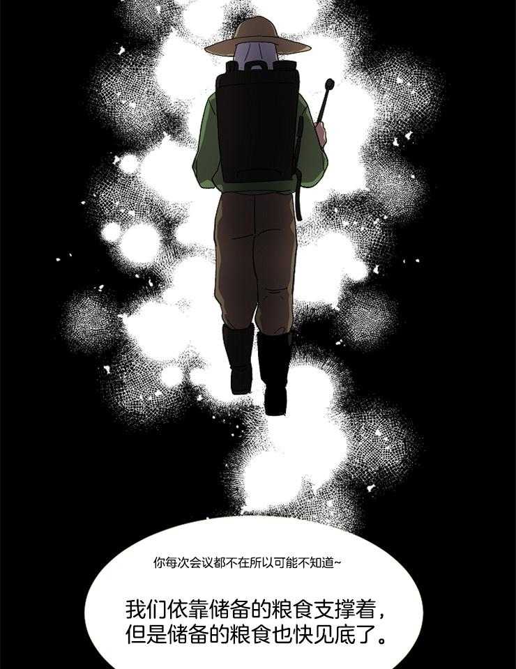 《王的土豆》漫画最新章节第6话 6_神的指示免费下拉式在线观看章节第【5】张图片