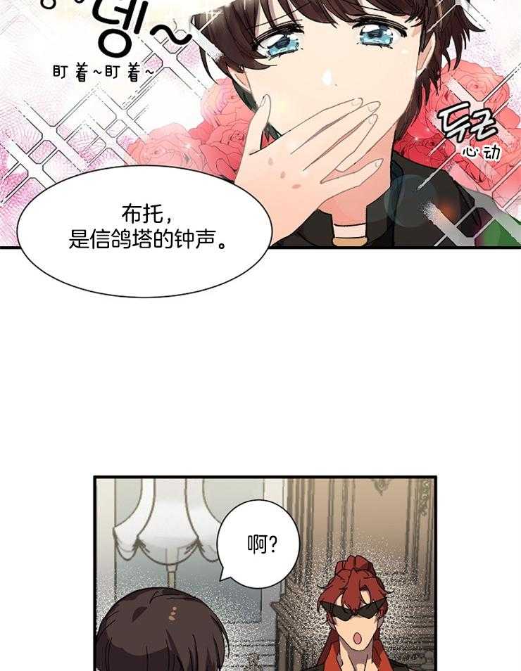 《王的土豆》漫画最新章节第6话 6_神的指示免费下拉式在线观看章节第【15】张图片