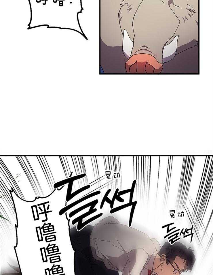 《王的土豆》漫画最新章节第9话 9_说服野猪精灵免费下拉式在线观看章节第【26】张图片