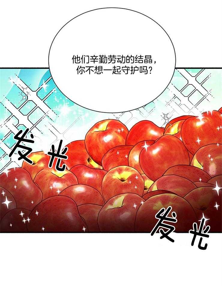 《王的土豆》漫画最新章节第9话 9_说服野猪精灵免费下拉式在线观看章节第【12】张图片