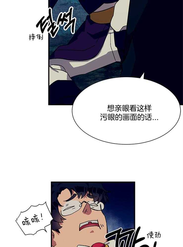 《王的土豆》漫画最新章节第11话 11_将你献给三神草免费下拉式在线观看章节第【9】张图片