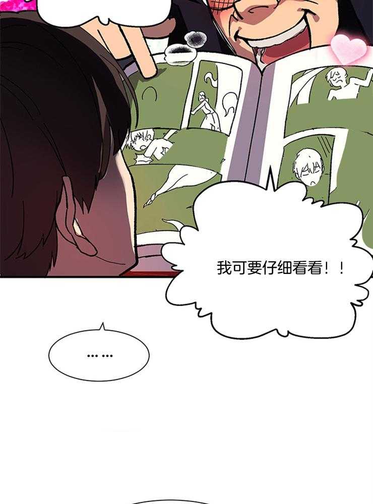 《王的土豆》漫画最新章节第11话 11_将你献给三神草免费下拉式在线观看章节第【14】张图片