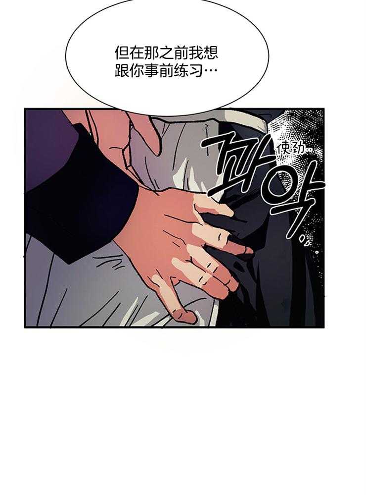 《王的土豆》漫画最新章节第11话 11_将你献给三神草免费下拉式在线观看章节第【13】张图片