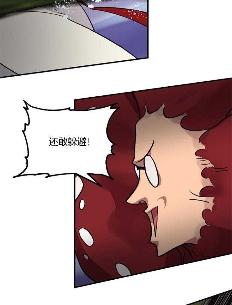 《王的土豆》漫画最新章节第12话 12_你算个什么东西免费下拉式在线观看章节第【15】张图片