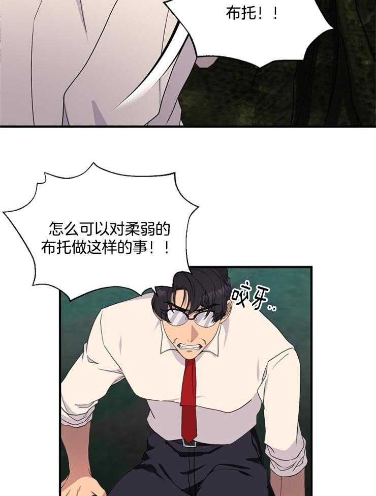 《王的土豆》漫画最新章节第12话 12_你算个什么东西免费下拉式在线观看章节第【23】张图片