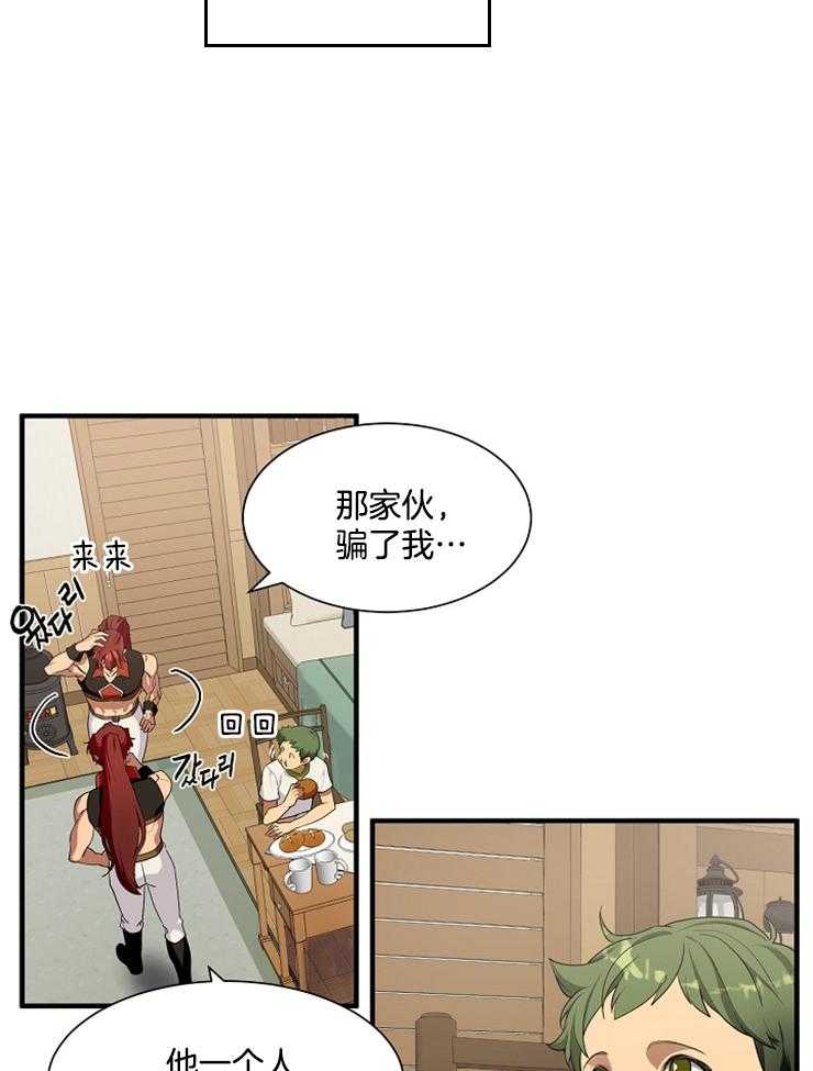 《王的土豆》漫画最新章节第12话 12_你算个什么东西免费下拉式在线观看章节第【31】张图片