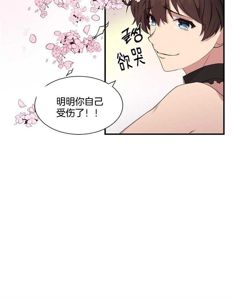 《王的土豆》漫画最新章节第13话 13_神选中的孩子免费下拉式在线观看章节第【26】张图片