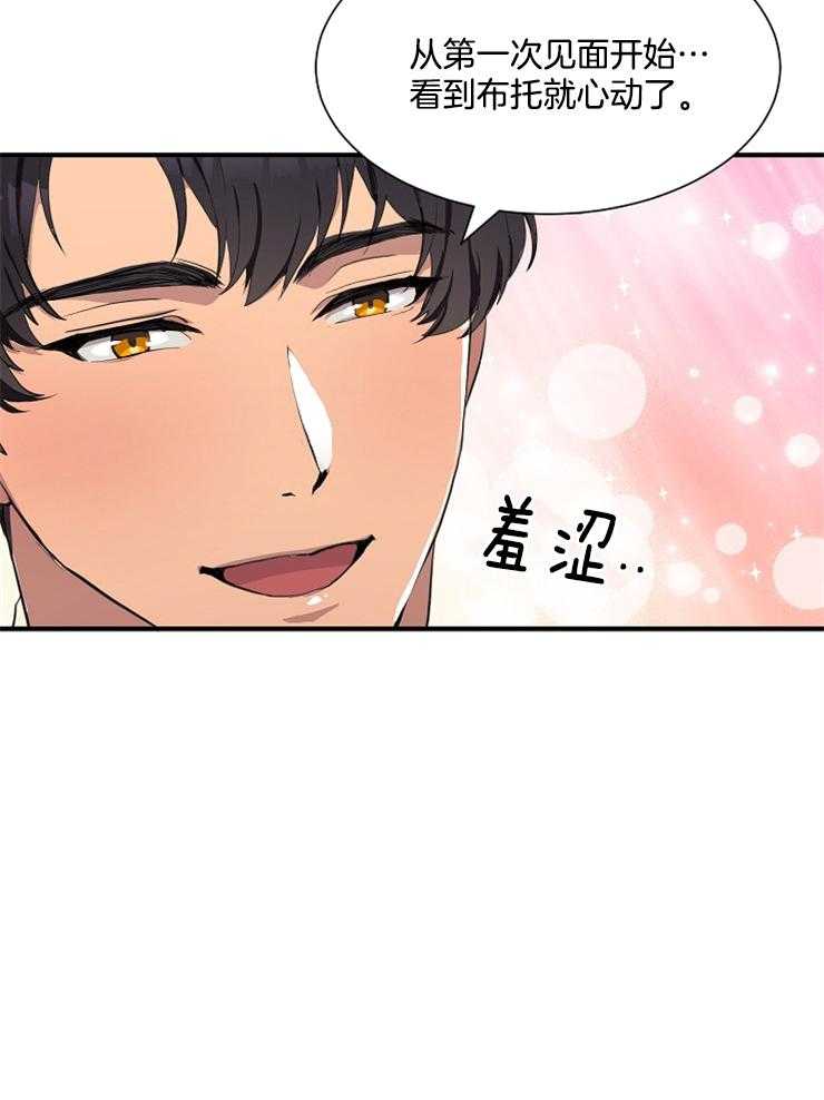 《王的土豆》漫画最新章节第13话 13_神选中的孩子免费下拉式在线观看章节第【8】张图片