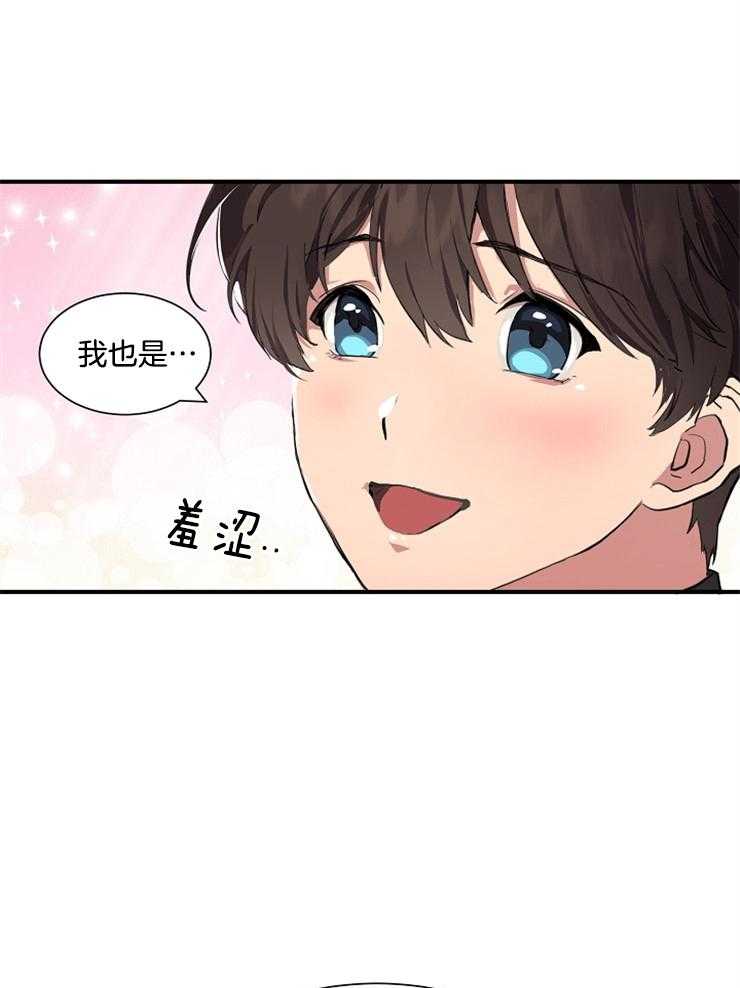 《王的土豆》漫画最新章节第13话 13_神选中的孩子免费下拉式在线观看章节第【7】张图片