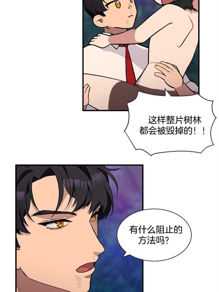 《王的土豆》漫画最新章节第13话 13_神选中的孩子免费下拉式在线观看章节第【21】张图片