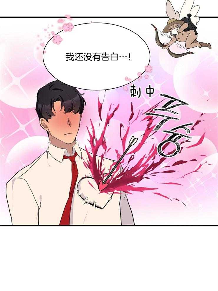 《王的土豆》漫画最新章节第13话 13_神选中的孩子免费下拉式在线观看章节第【12】张图片