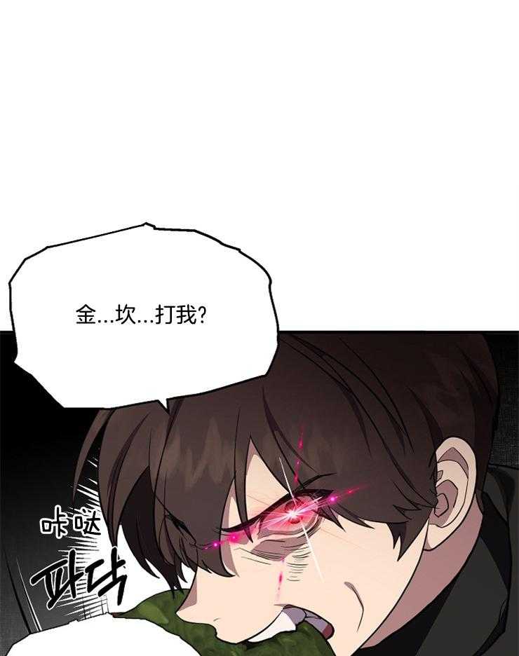 《王的土豆》漫画最新章节第13话 13_神选中的孩子免费下拉式在线观看章节第【39】张图片