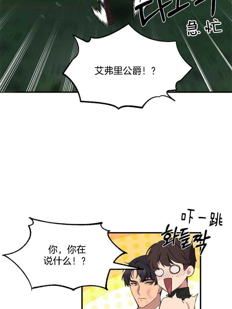 《王的土豆》漫画最新章节第13话 13_神选中的孩子免费下拉式在线观看章节第【17】张图片