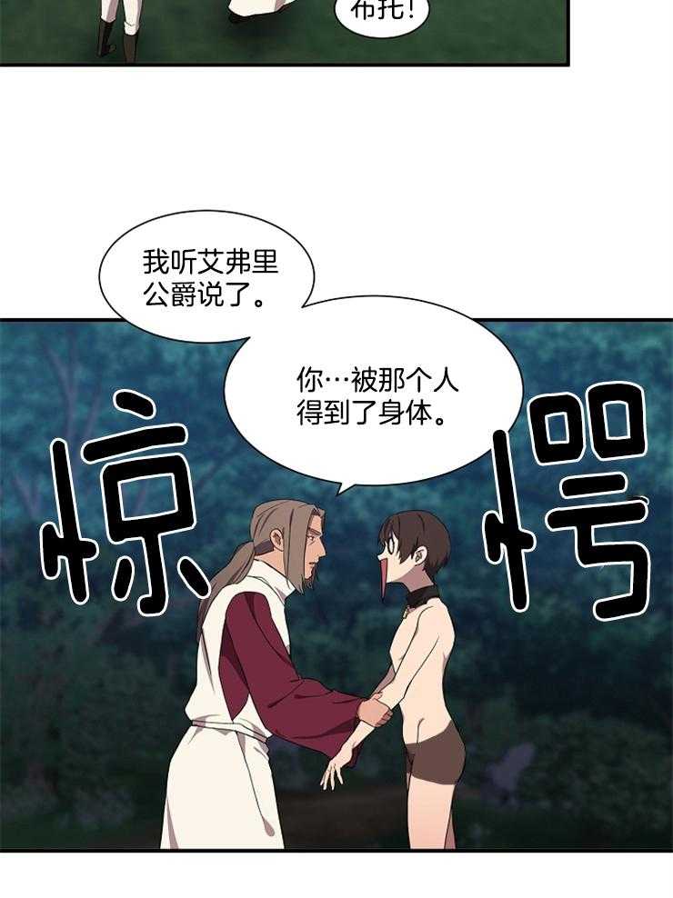 《王的土豆》漫画最新章节第13话 13_神选中的孩子免费下拉式在线观看章节第【15】张图片