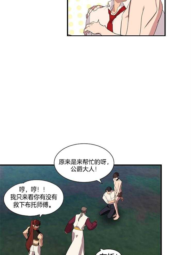 《王的土豆》漫画最新章节第13话 13_神选中的孩子免费下拉式在线观看章节第【16】张图片