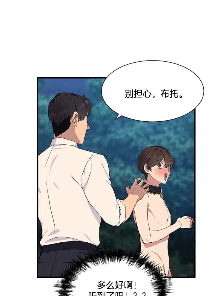 《王的土豆》漫画最新章节第13话 13_神选中的孩子免费下拉式在线观看章节第【11】张图片