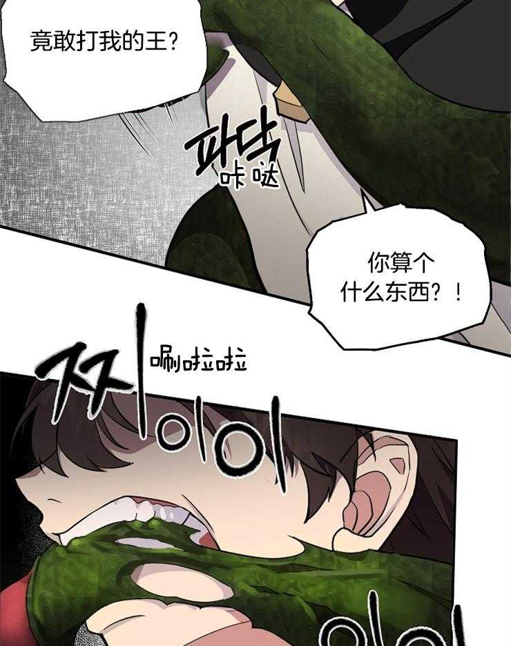 《王的土豆》漫画最新章节第13话 13_神选中的孩子免费下拉式在线观看章节第【38】张图片