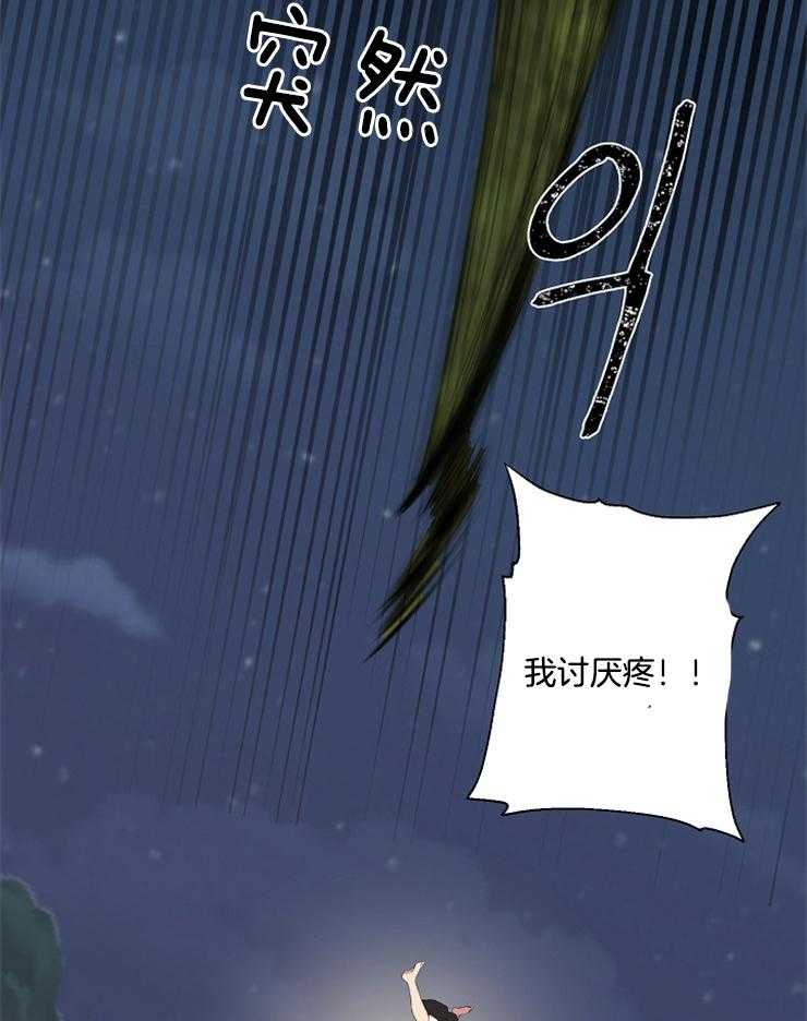 《王的土豆》漫画最新章节第13话 13_神选中的孩子免费下拉式在线观看章节第【33】张图片