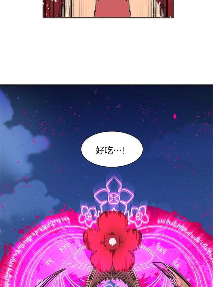 《王的土豆》漫画最新章节第15话 15_和我结婚吧 （完结）免费下拉式在线观看章节第【27】张图片