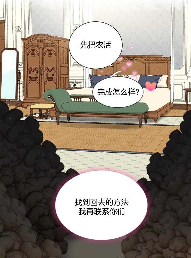 《王的土豆》漫画最新章节第15话 15_和我结婚吧 （完结）免费下拉式在线观看章节第【3】张图片