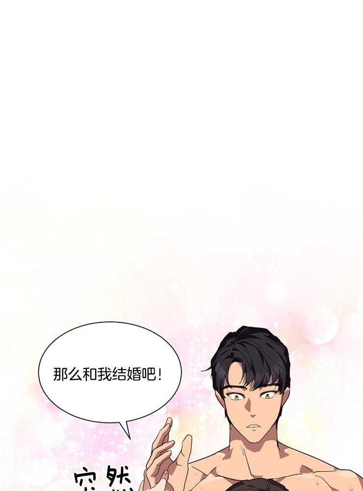 《王的土豆》漫画最新章节第15话 15_和我结婚吧 （完结）免费下拉式在线观看章节第【9】张图片