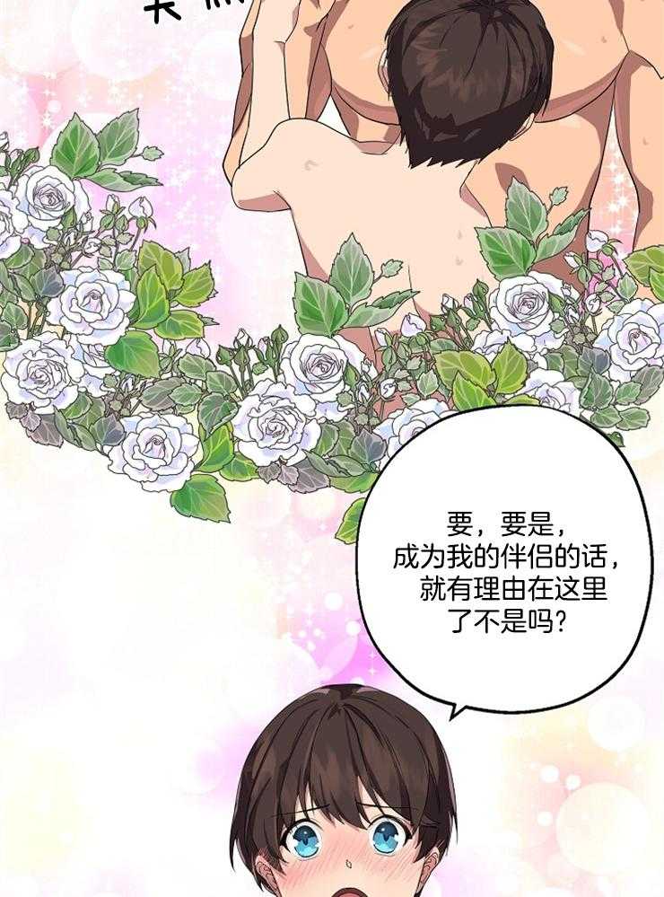 《王的土豆》漫画最新章节第15话 15_和我结婚吧 （完结）免费下拉式在线观看章节第【8】张图片