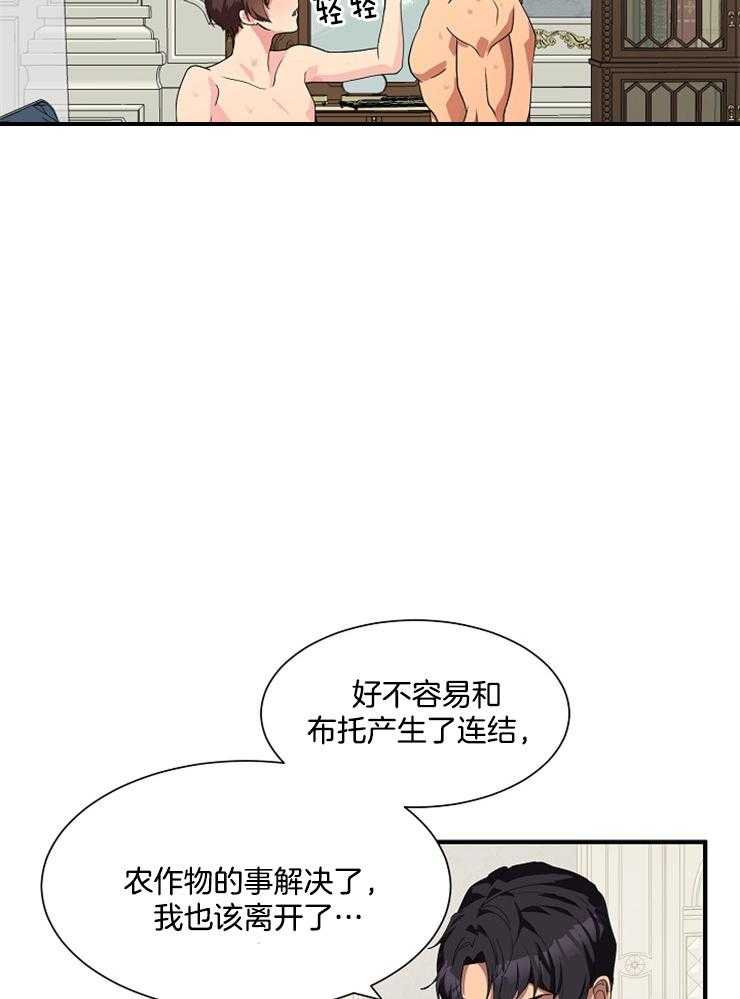 《王的土豆》漫画最新章节第15话 15_和我结婚吧 （完结）免费下拉式在线观看章节第【12】张图片