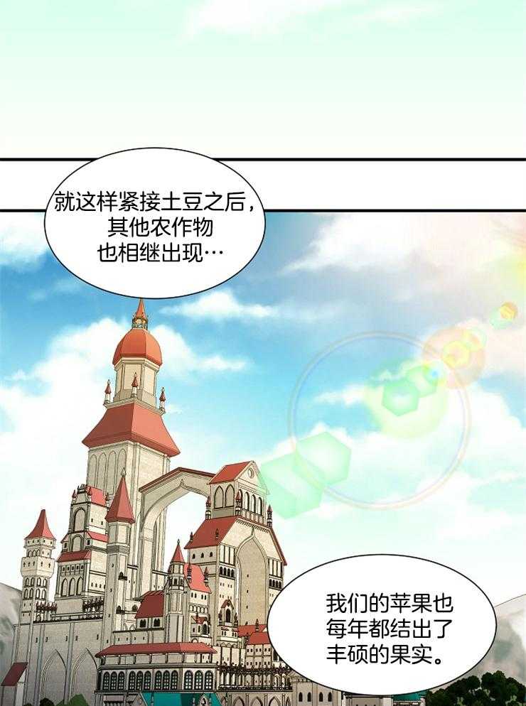 《王的土豆》漫画最新章节第15话 15_和我结婚吧 （完结）免费下拉式在线观看章节第【20】张图片