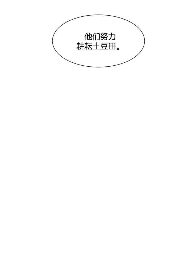 《王的土豆》漫画最新章节第15话 15_和我结婚吧 （完结）免费下拉式在线观看章节第【18】张图片