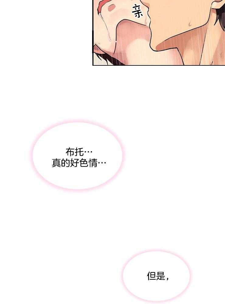 《王的土豆》漫画最新章节第15话 15_和我结婚吧 （完结）免费下拉式在线观看章节第【16】张图片