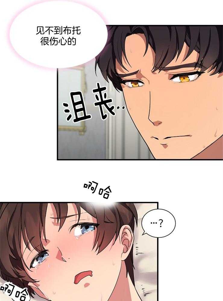 《王的土豆》漫画最新章节第15话 15_和我结婚吧 （完结）免费下拉式在线观看章节第【14】张图片