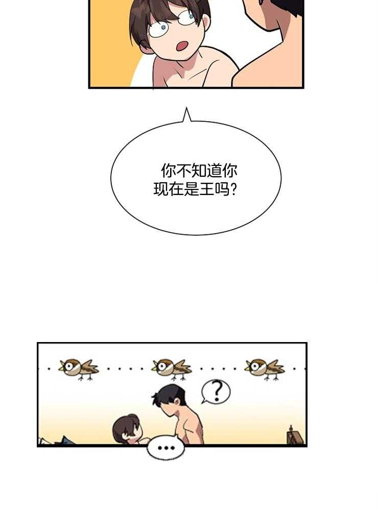 《王的土豆》漫画最新章节第15话 15_和我结婚吧 （完结）免费下拉式在线观看章节第【10】张图片