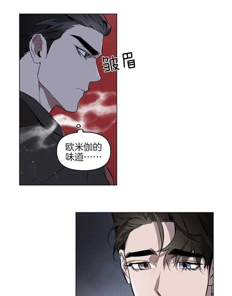 《定义关系》漫画最新章节第2话 2_又看了一眼免费下拉式在线观看章节第【39】张图片