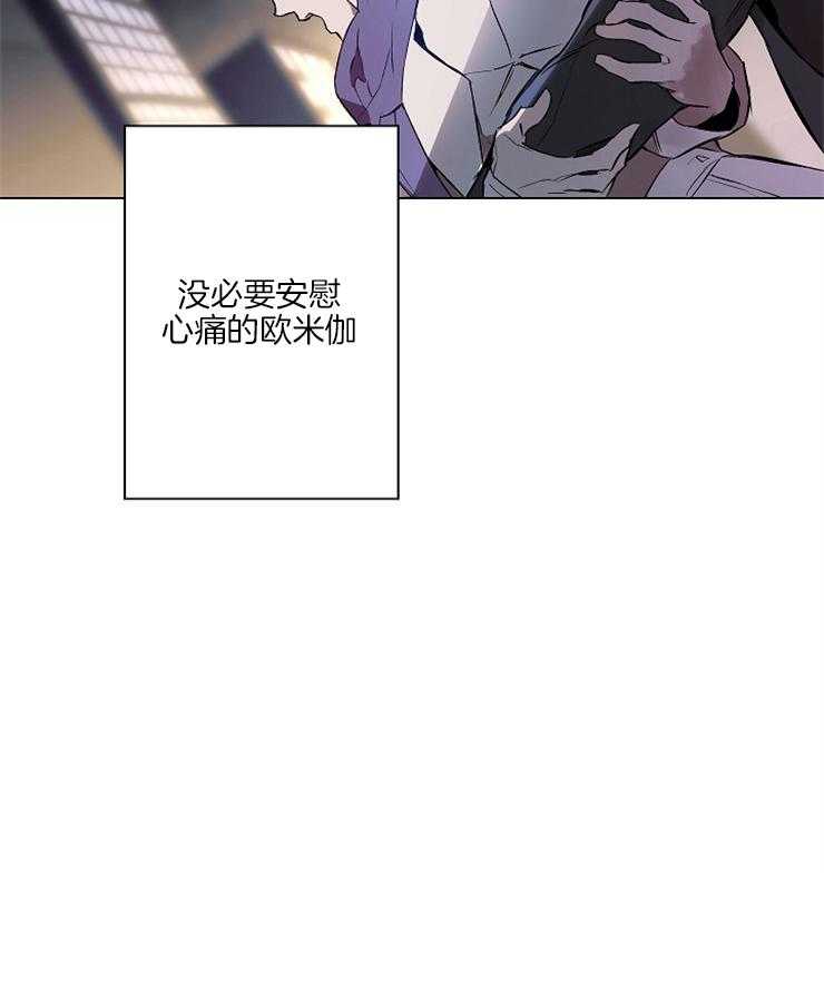 《定义关系》漫画最新章节第2话 2_又看了一眼免费下拉式在线观看章节第【31】张图片