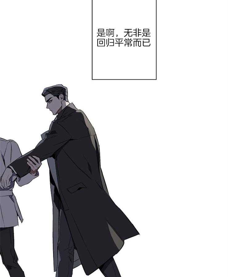 《定义关系》漫画最新章节第2话 2_又看了一眼免费下拉式在线观看章节第【29】张图片