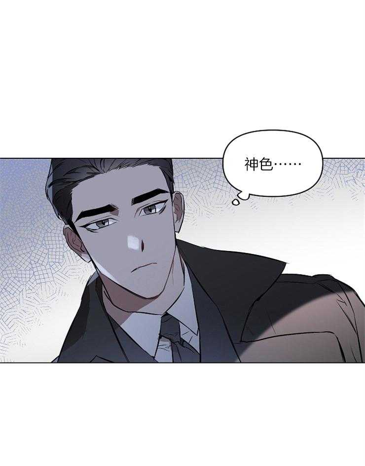 《定义关系》漫画最新章节第2话 2_又看了一眼免费下拉式在线观看章节第【42】张图片