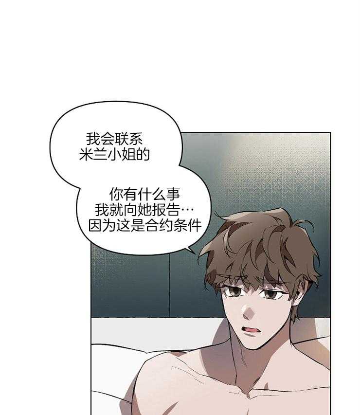 《定义关系》漫画最新章节第2话 2_又看了一眼免费下拉式在线观看章节第【4】张图片