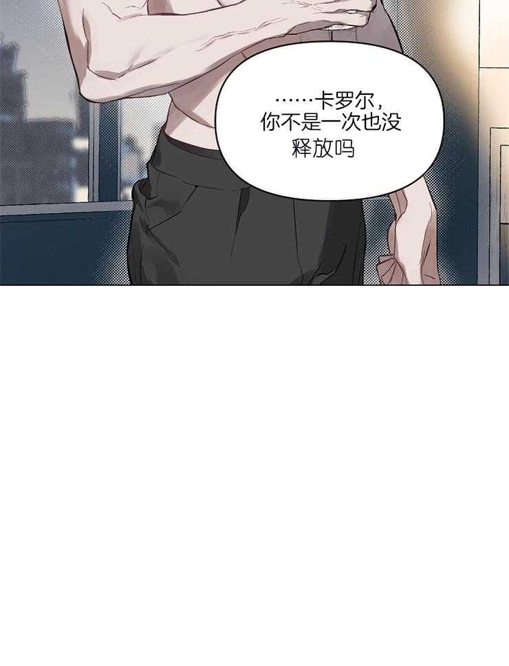 《定义关系》漫画最新章节第2话 2_又看了一眼免费下拉式在线观看章节第【6】张图片