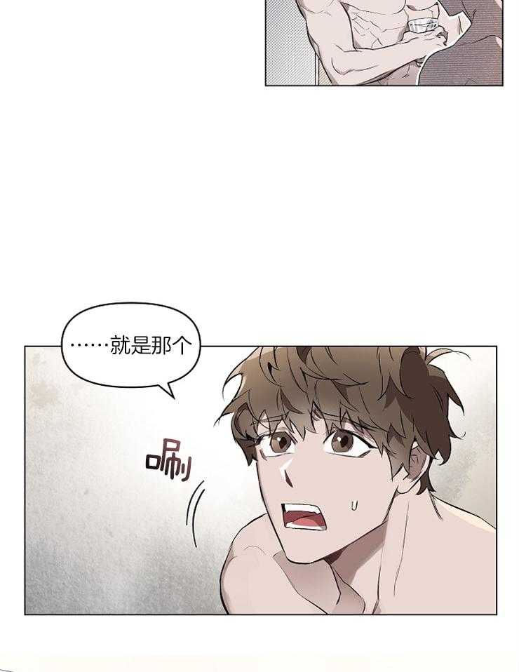 《定义关系》漫画最新章节第2话 2_又看了一眼免费下拉式在线观看章节第【8】张图片