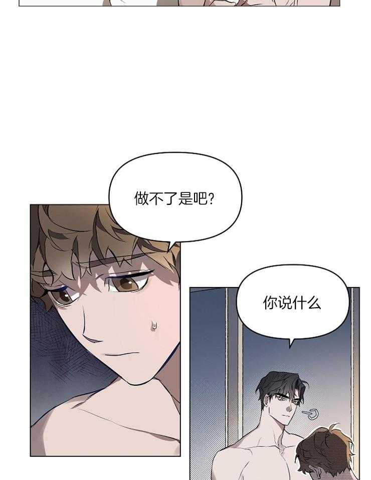 《定义关系》漫画最新章节第2话 2_又看了一眼免费下拉式在线观看章节第【9】张图片