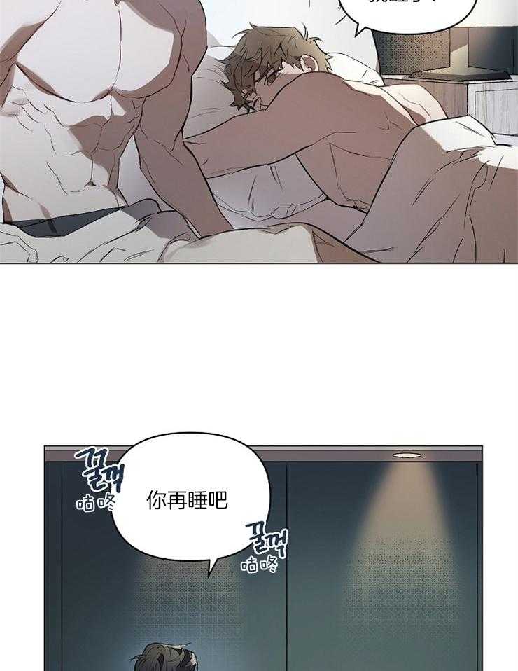 《定义关系》漫画最新章节第2话 2_又看了一眼免费下拉式在线观看章节第【24】张图片