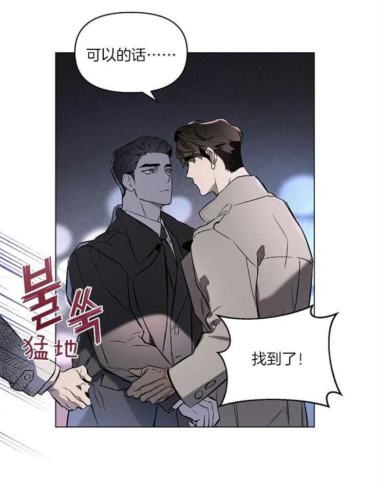 《定义关系》漫画最新章节第2话 2_又看了一眼免费下拉式在线观看章节第【41】张图片