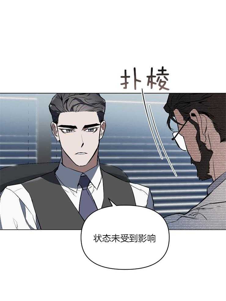 《定义关系》漫画最新章节第3话 3_心理麻木症免费下拉式在线观看章节第【28】张图片