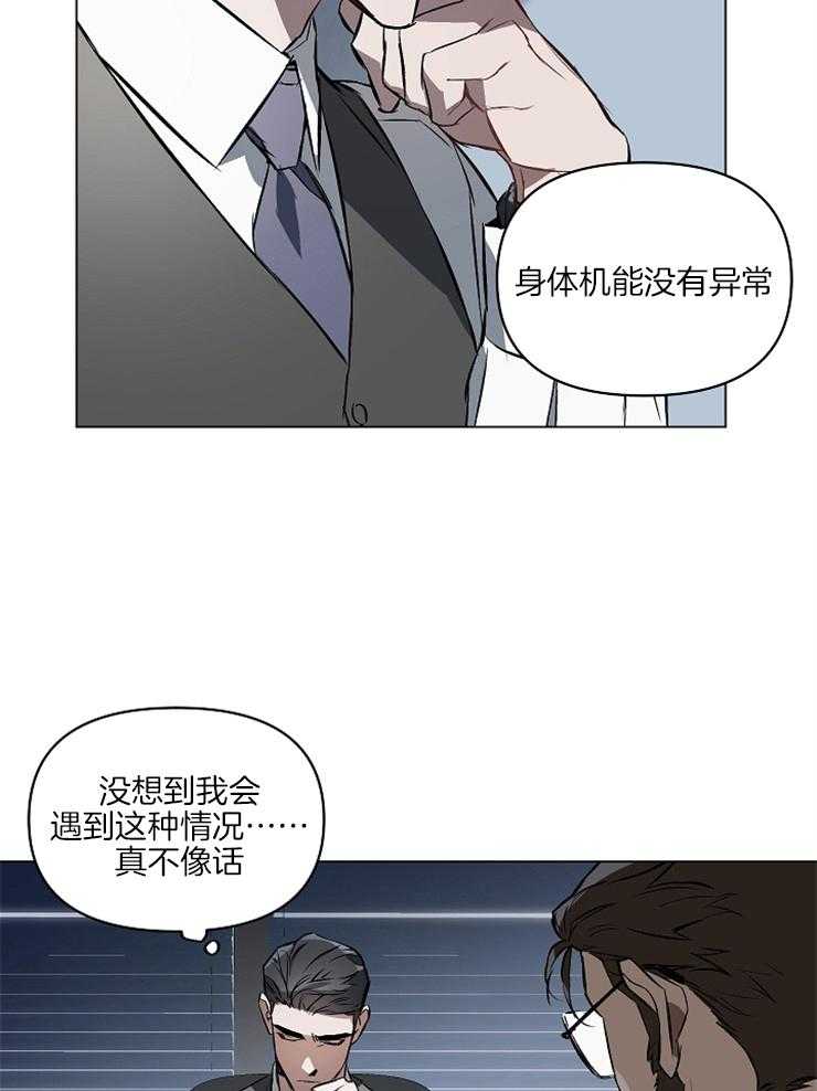 《定义关系》漫画最新章节第3话 3_心理麻木症免费下拉式在线观看章节第【21】张图片