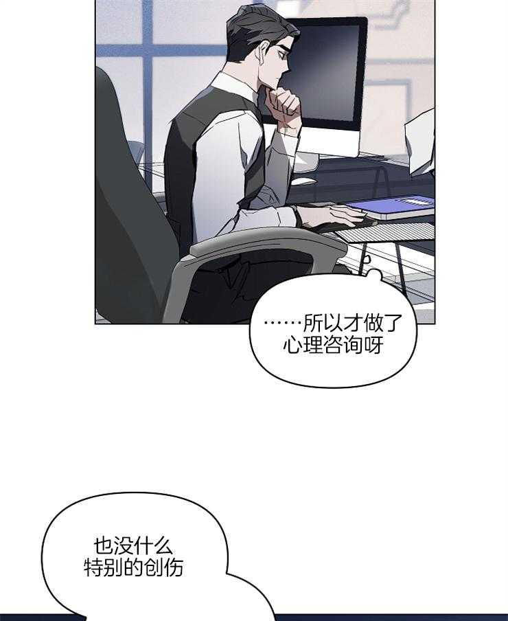 《定义关系》漫画最新章节第3话 3_心理麻木症免费下拉式在线观看章节第【19】张图片